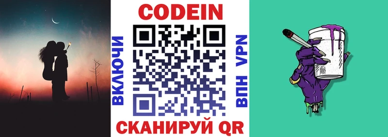 Codein Purple Drank купить Дорогобуж