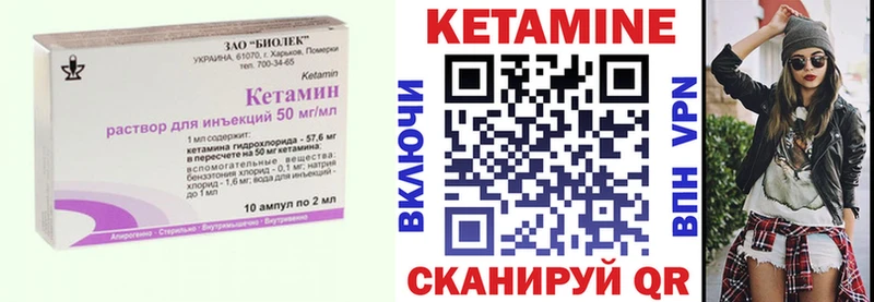 КЕТАМИН ketamine  Дорогобуж 