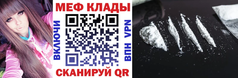 МЯУ-МЯУ mephedrone Дорогобуж