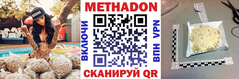 Метадон белоснежный Дорогобуж