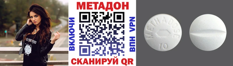МЕТАДОН VHQ  где купить наркотик  Дорогобуж 