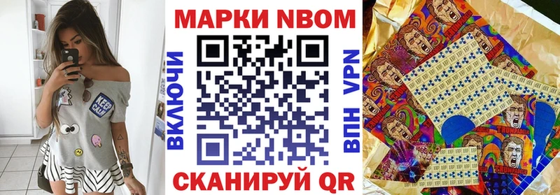 Наркотические марки 1,8мг  Дорогобуж 
